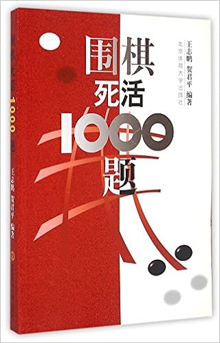 Tsumego Collection: 1000 Weiqi problems - 2nd half